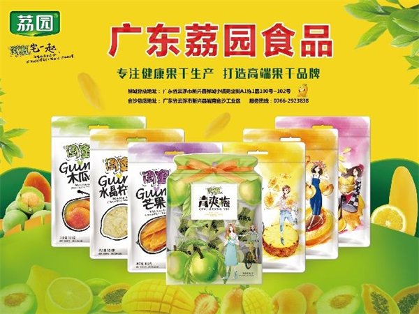 荔园食品加盟