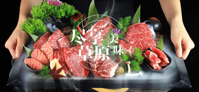 从前有头牛烤肉
