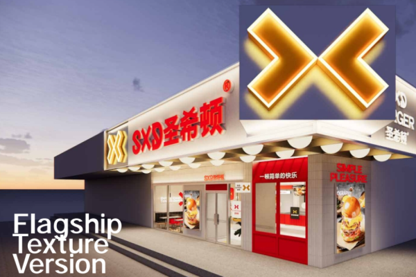 圣希顿手作汉堡加盟