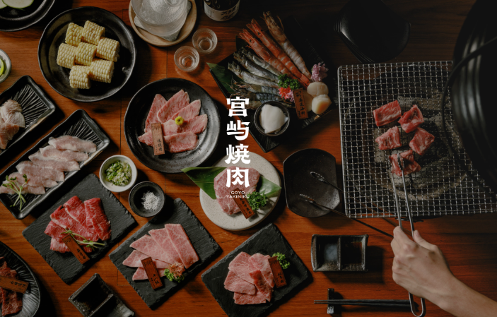 宫屿烧肉