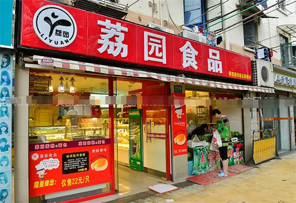 荔园食品加盟