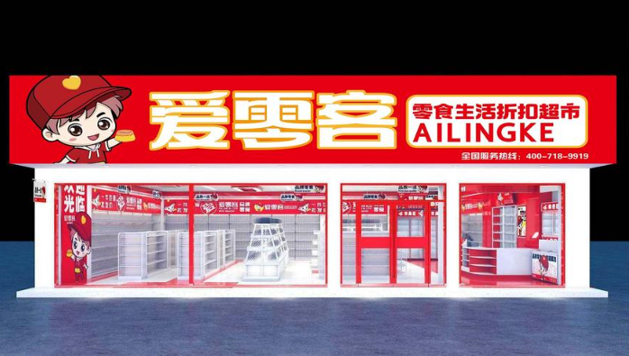 爱零客
