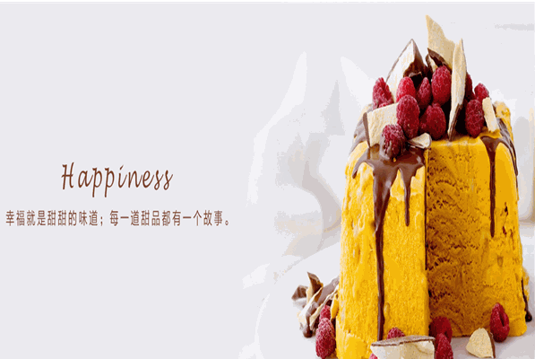 威尔丽食品加盟