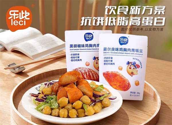 乐此创意零食