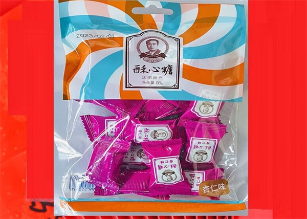 不老林糖果