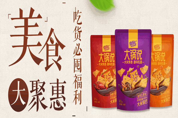 狗牙儿零食加盟
