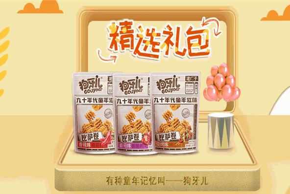 狗牙儿零食加盟