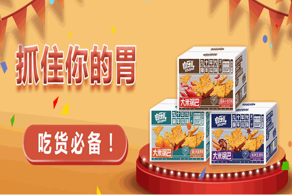 狗牙儿零食加盟