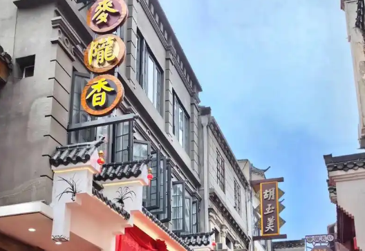 麦陇香