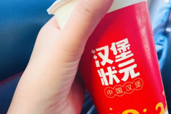 汉堡状元中国汉堡加盟