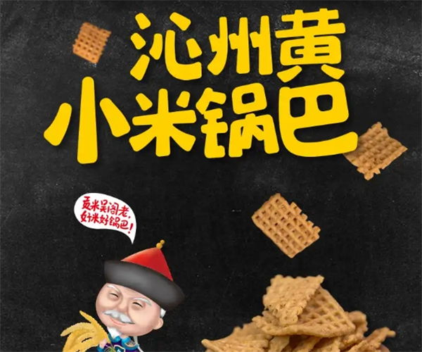 吴阁老食品加盟