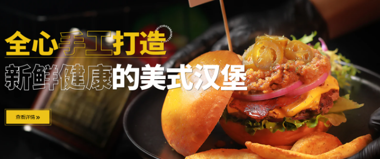 摩造汉堡