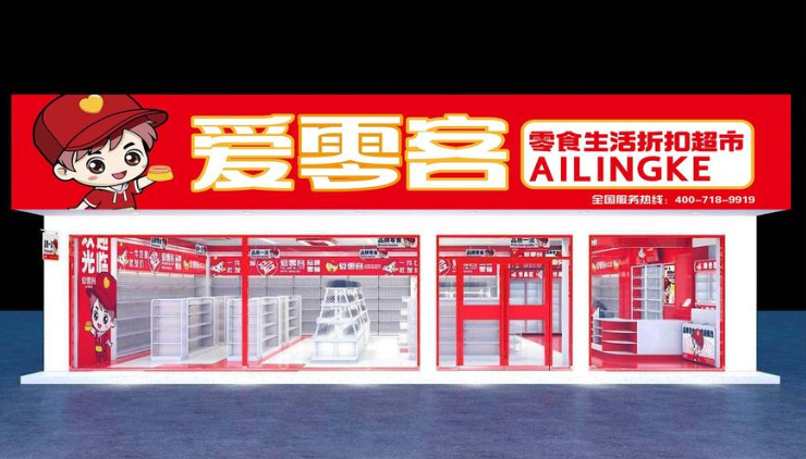爱零客加盟
