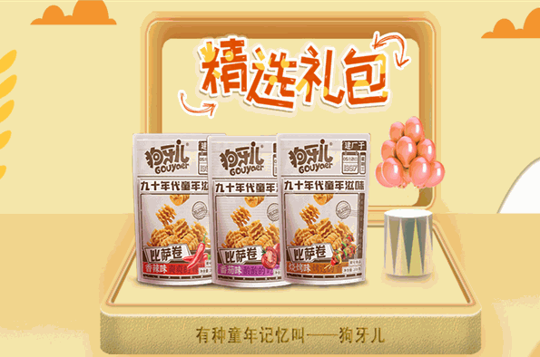 狗牙儿零食加盟