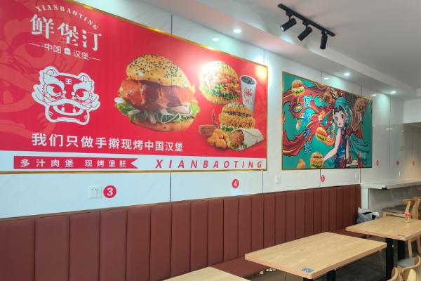 鲜堡汀中国汉堡加盟
