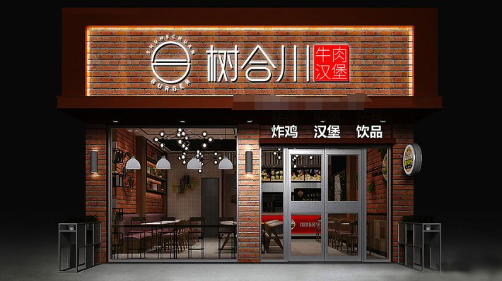 树合川牛肉汉堡