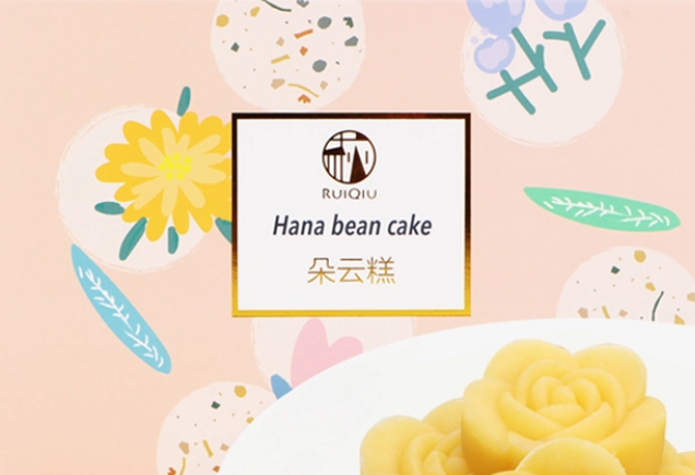 瑞萩食品