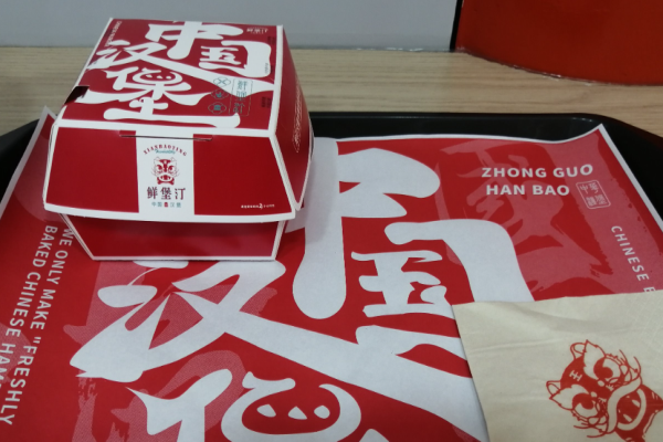 鲜堡汀中国汉堡加盟