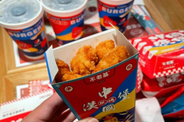 不老基中国汉堡加盟