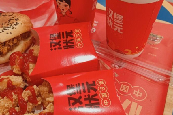 汉堡状元中国汉堡加盟