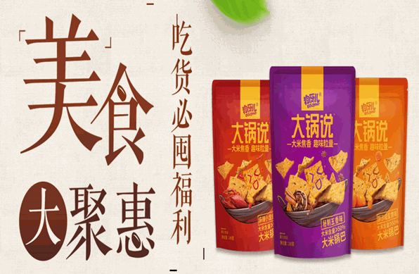 狗牙儿零食加盟