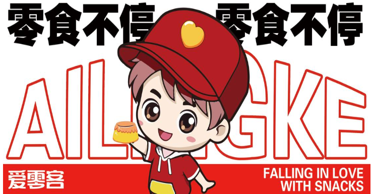 爱零客加盟