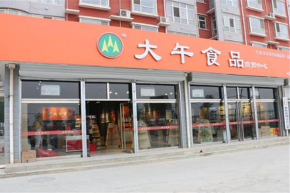 大午休闲食品加盟