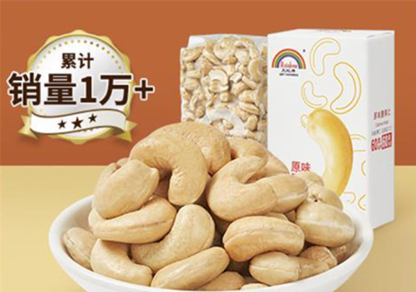 天虹牌坚果加盟