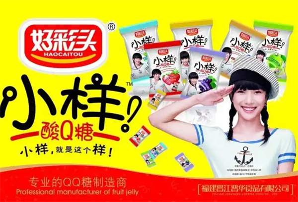 好彩头食品加盟