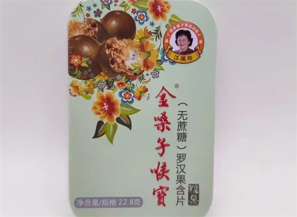 金嗓子喉宝