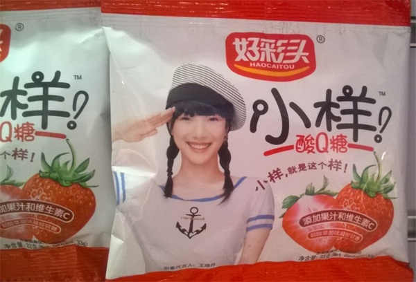 好彩头食品加盟