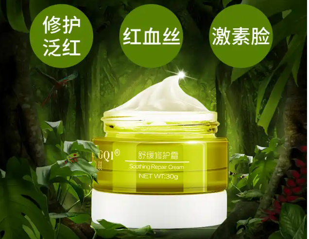 蒙琪护肤品
