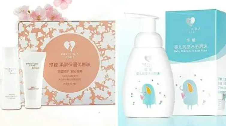 珍蕴化妆品