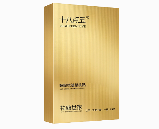 十八点五护肤品