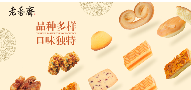 老香斋糕点加盟