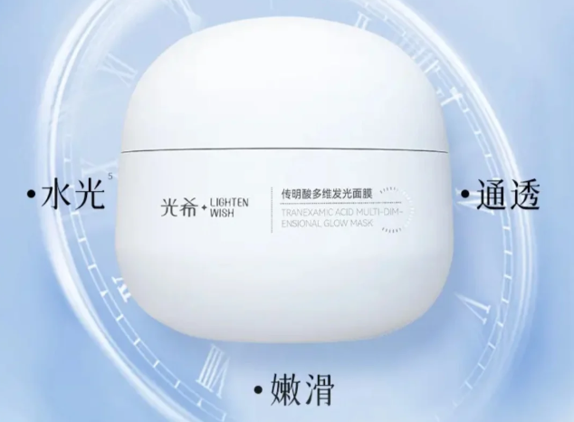 光希护肤品