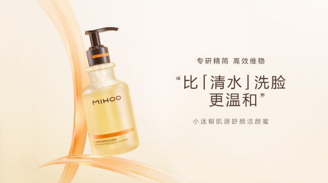 小迷糊护肤品