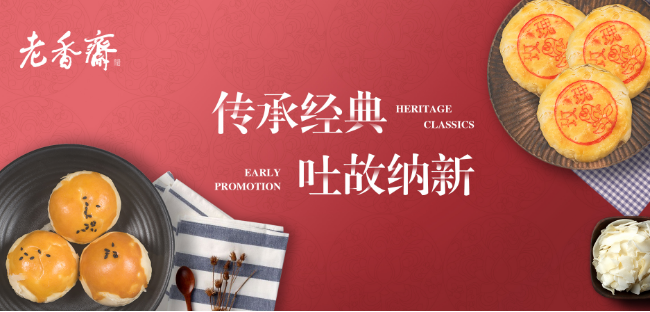 老香斋糕点加盟