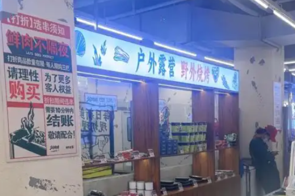 刘牌牌小炉子烧烤加盟