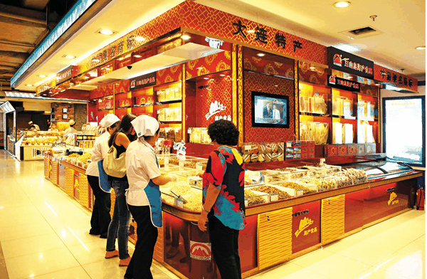 三山岛食品加盟