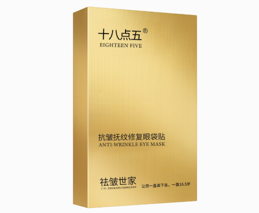 十八点五护肤品