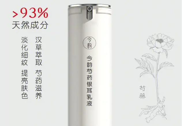 今韵护肤品