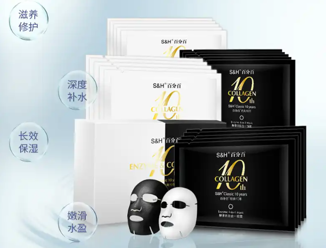 百分百化妆品
