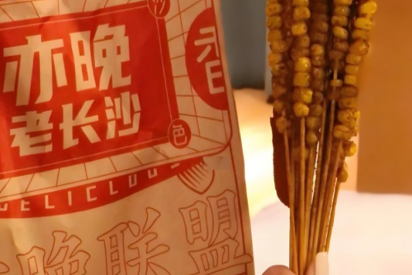 亦晚老长沙烧烤加盟