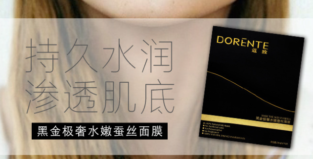 杜兰特护肤品