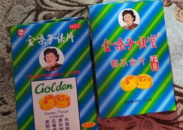 金嗓子喉宝