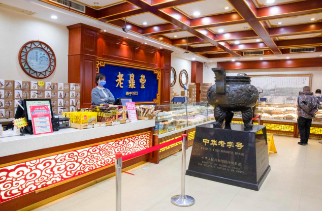 老鼎丰食品加盟