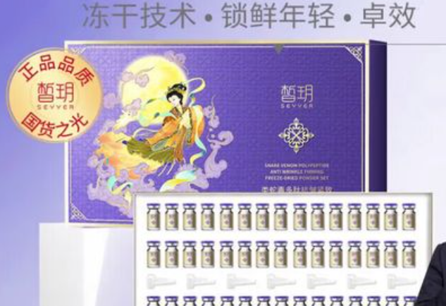皙玥护肤品