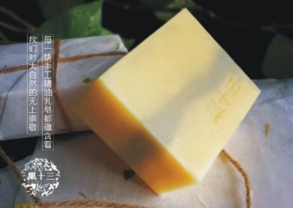 果十三护肤品