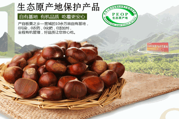 神栗食品加盟